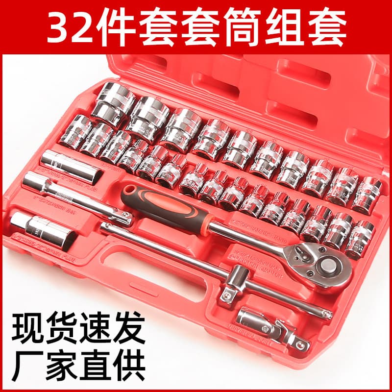 32-Piece Socket Set Chrome Vanadium Steel Sockets Blue Band 32-Piece Socket Auto Maintenance Hardware Mechanical Repair Combination Tool Set