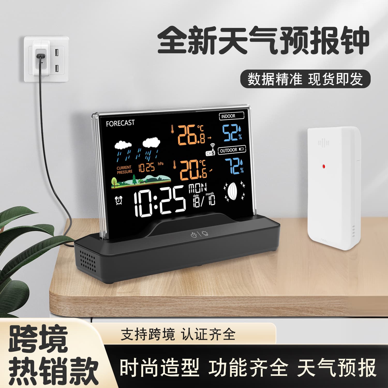 Amazon Cross-Border New Weather Clock, Forecast Clock with RF Wireless Indoor Thermometer Hygrometer and Alarm Function