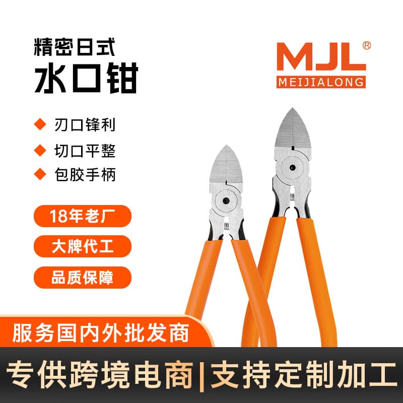 Megaron (MJL) industrial-grade Japanese-style thin-blade water-mouth pliers, five-inch/six-inch trimmer, electronic foot trimmer