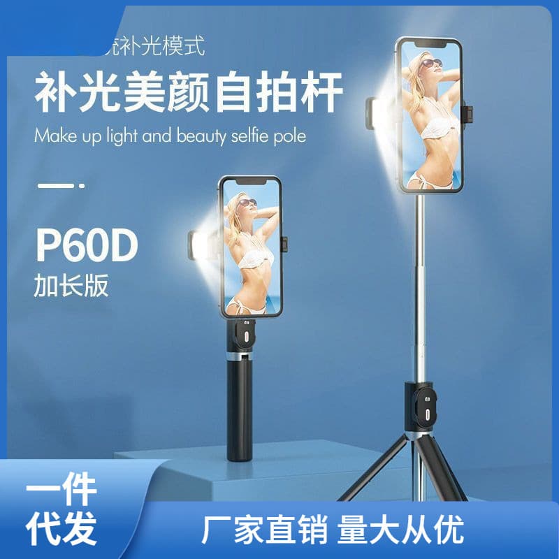 Wholesale Selfie Stick Bluetooth Tripod Extended Version Compatible with Huawei Apple Xiaomi Phone Photo Live Streaming