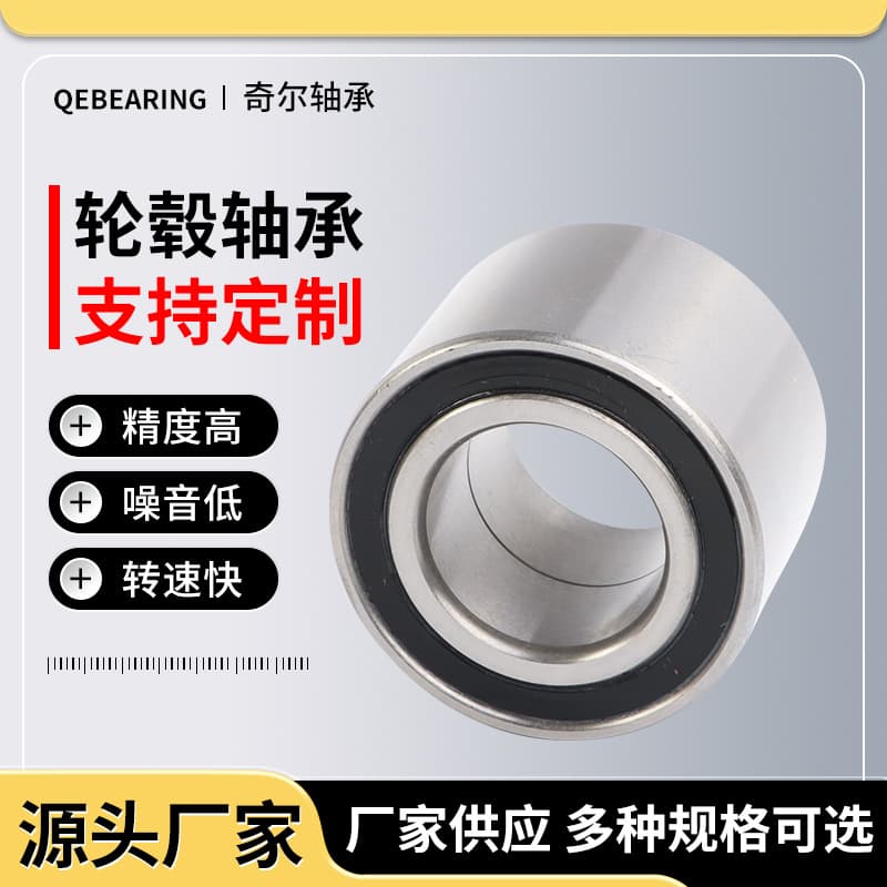 Car Wheel Hub Bearings Dac34640037 Specifications All Manufacturers Wholesale Suitable for Latin Wheel Hub Bearings