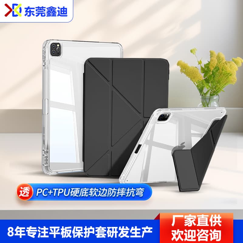Suitable for 3y folding ipad protective case 10.2 inch 25 ipad tablet protective case with pen slot flip cover high transparent bottom case