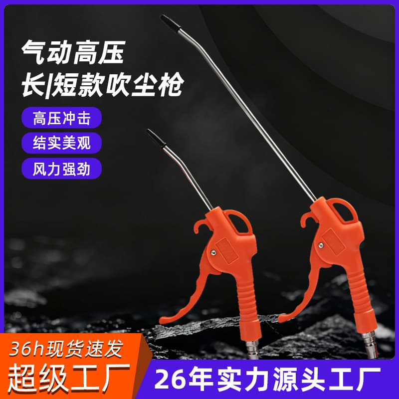 Luwei Tools High Pressure Pneumatic Dust Blow Gun Air Blow Gun Air Duster Gun High Pressure Air Gun Pneumatic Gun