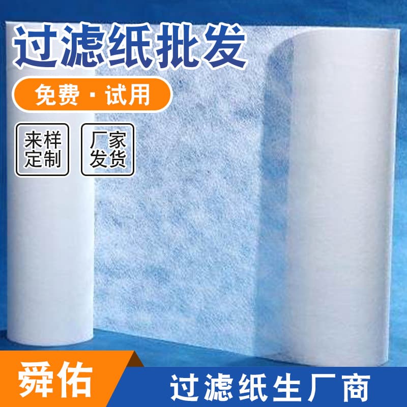 Factory Production Machinery Lubricating Oil Filter Paper White Oil Filter Paper Industrial Power Plant Transformer Oil Filter Paper