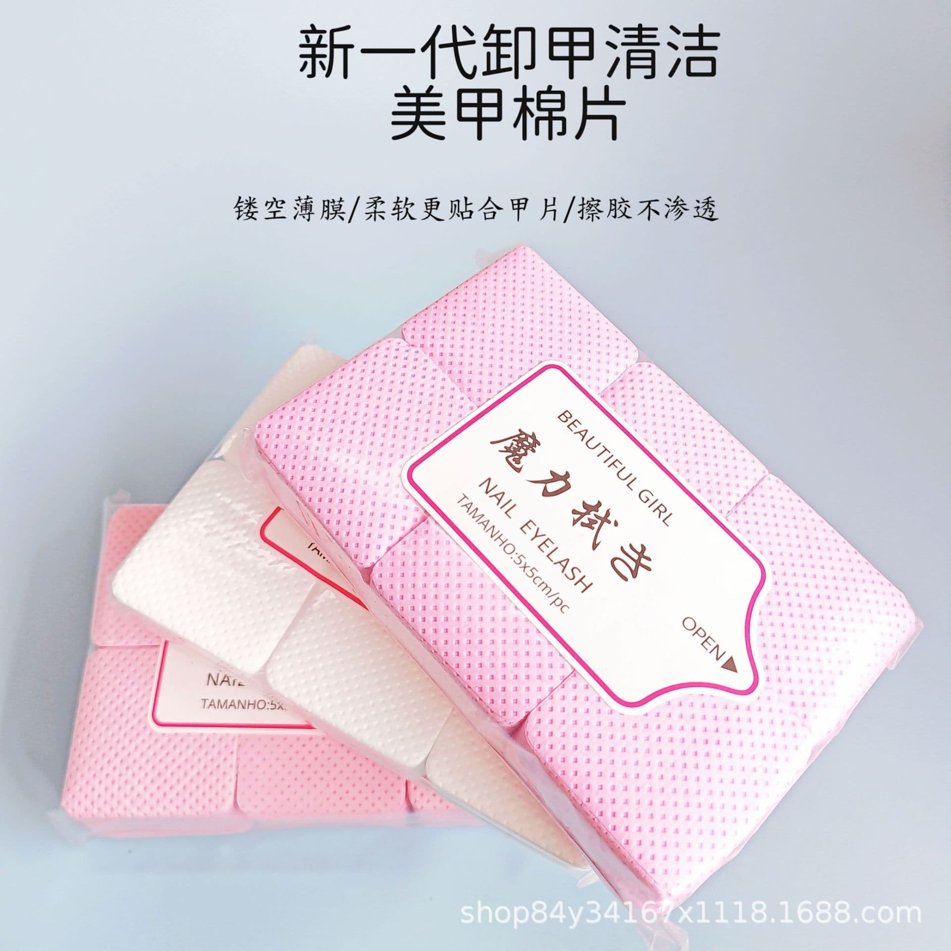 Manicure Magic Wipe Eyelash Wipe Cotton Pad Cleaning Cotton Pad Eyelash Glue Bottle Mouth Wipe Nail Remover Nail Manicure Towel Bag