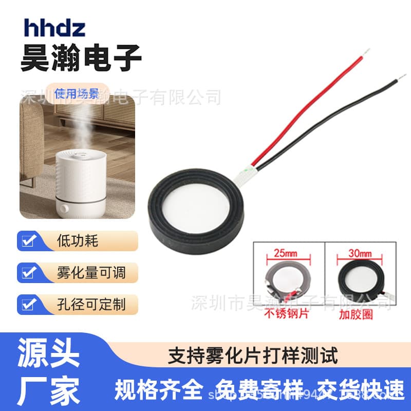 Concave High-Frequency 3MHZ Atomizing Sheets with Curved Glass Glaze for Ultrasonic Aromatherapy Machines, Factory Direct Sales
