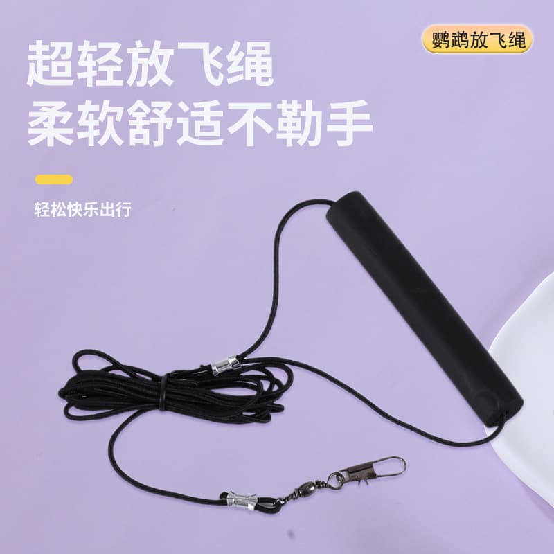 Bird Parrot Flying Rope Black Phoenix Tiger Skin Peony Rope Flying Outdoor Elastic Bird Walking Artifact Supplies Toys