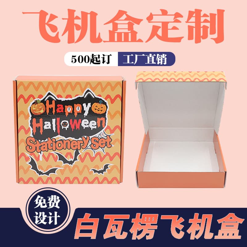 Custom Color Gift Box Double-Sided Printing Triple-Laminated Small Batch Packaging Box Small Paper Box Color Box Blind Box Gift Box