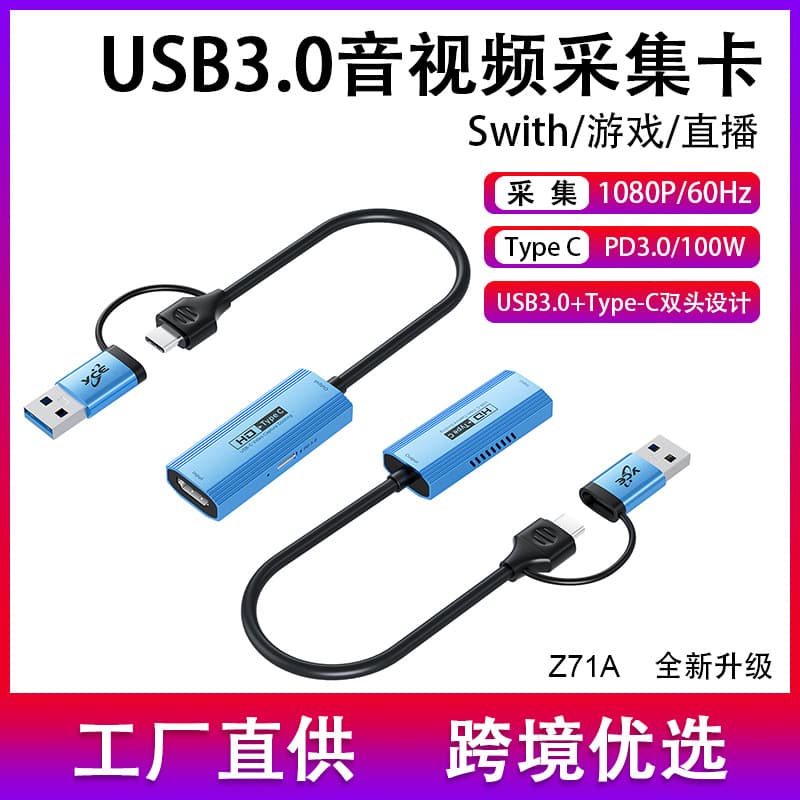 Upgraded USB3.0 Capture Card with PD3.0 Power Supply Mobile Computer Camera Game Live Type-C Capture Device