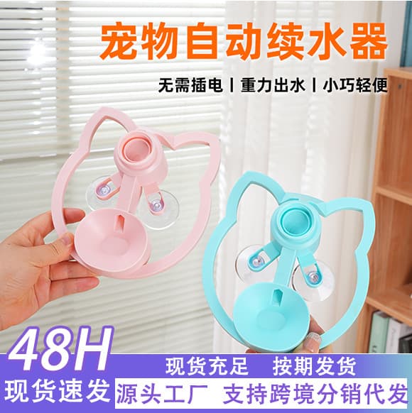 Factory direct sales cat water dispenser automatic refill unplugged pet bowl portable mineral water bottle cat water feeder