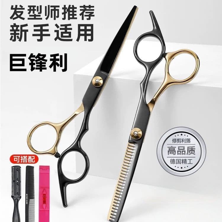 Barber scissors, flat scissors, bangs scissors, hairdressing scissors, broken hair scissors, household tool set