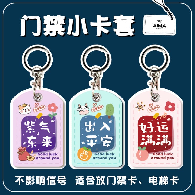 Sensing Access Card Holder Rectangular Mini Card Case Community Access IC Card Protective Cover Cute Elevator Card Holder