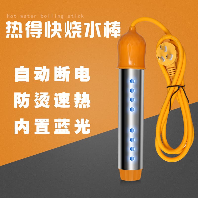 Wholesale of fast water heating rods for household use, electric heating rods with automatic shut-off, dormitory bathing water heating rods