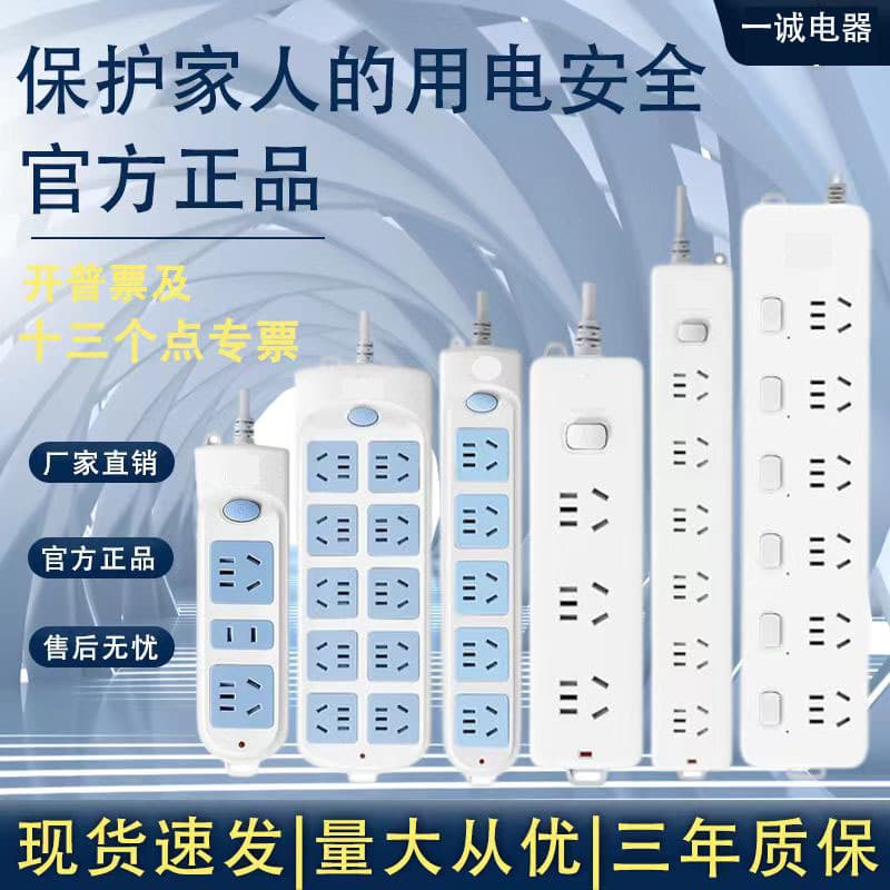 Socket Strip Power Converter Panel Multi-Outlet Multi-Socket Extension Cord with Light Sticker Converter Wholesale