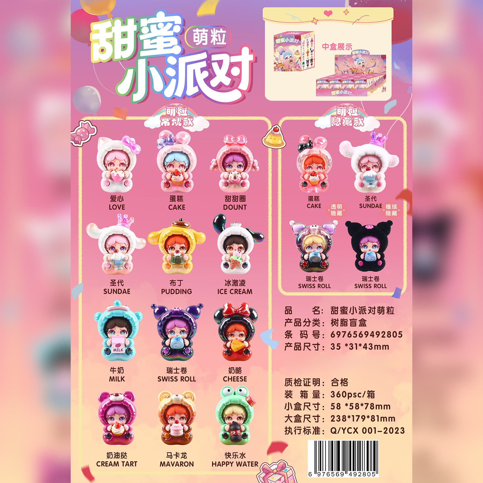 Sweet little party cute blind box micro landscape mini trendy cartoon figure office workstation decoration gift