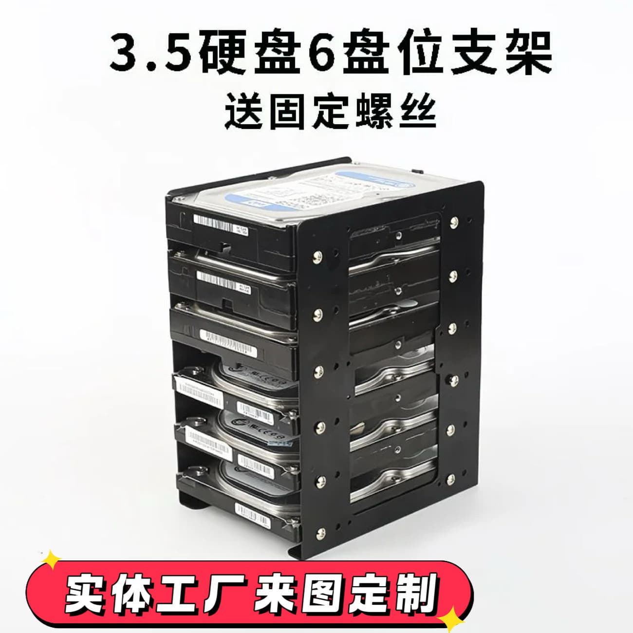 Computer solid-state mechanical hard drive multi-disk expansion bay external desktop chassis 2.5/3.5-inch SSD bracket