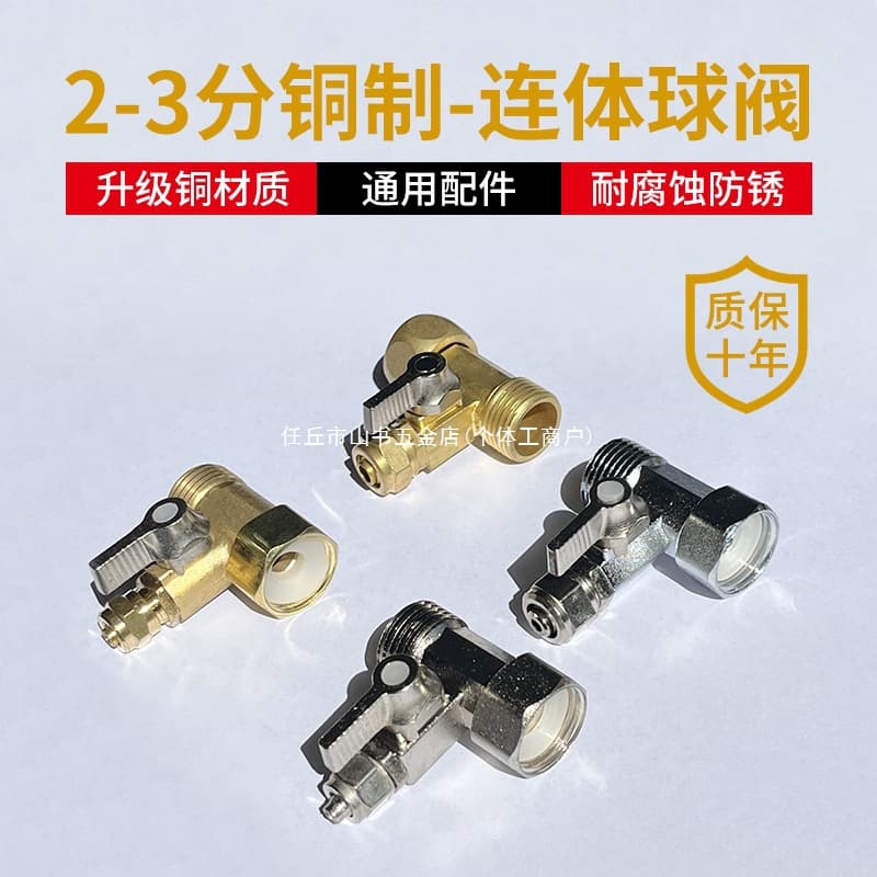 Water Purifier Inlet Three-Way Valve Faucet 4-Point to 2-Point Conversion Adapter Diverter Valve Water Purifier Accessories Complete Set