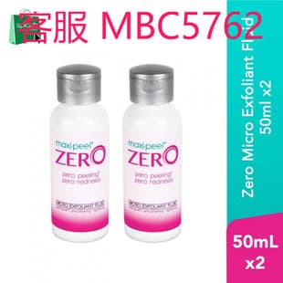 Philippines ZERO Zero Essence Maxi Peel ZERO 50ml Maxipeel AHA