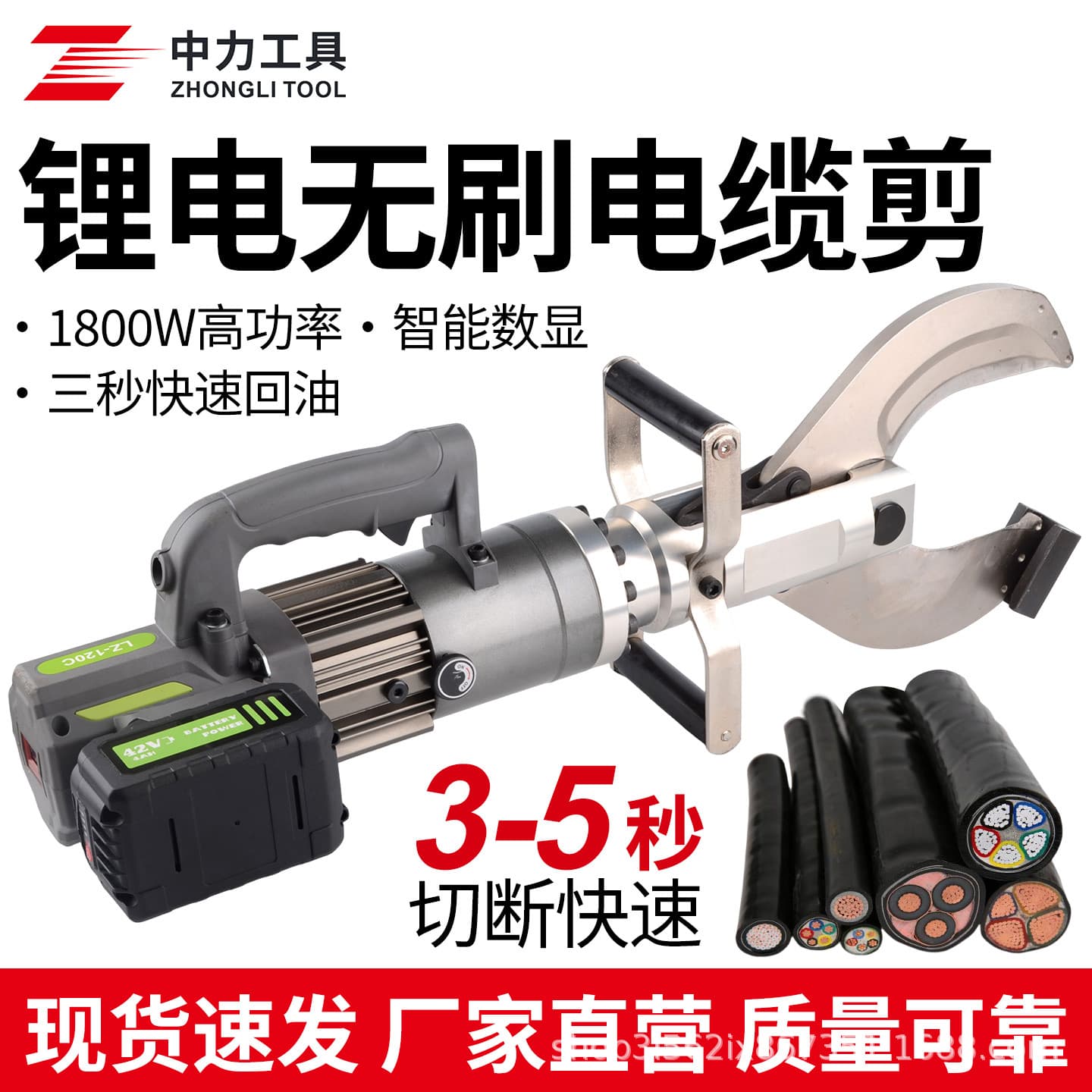 Yuhuan Factory Direct Lithium Brushless Cable Scissors Portable Electric Hydraulic Shear Copper Aluminum Armored Quick Cutter