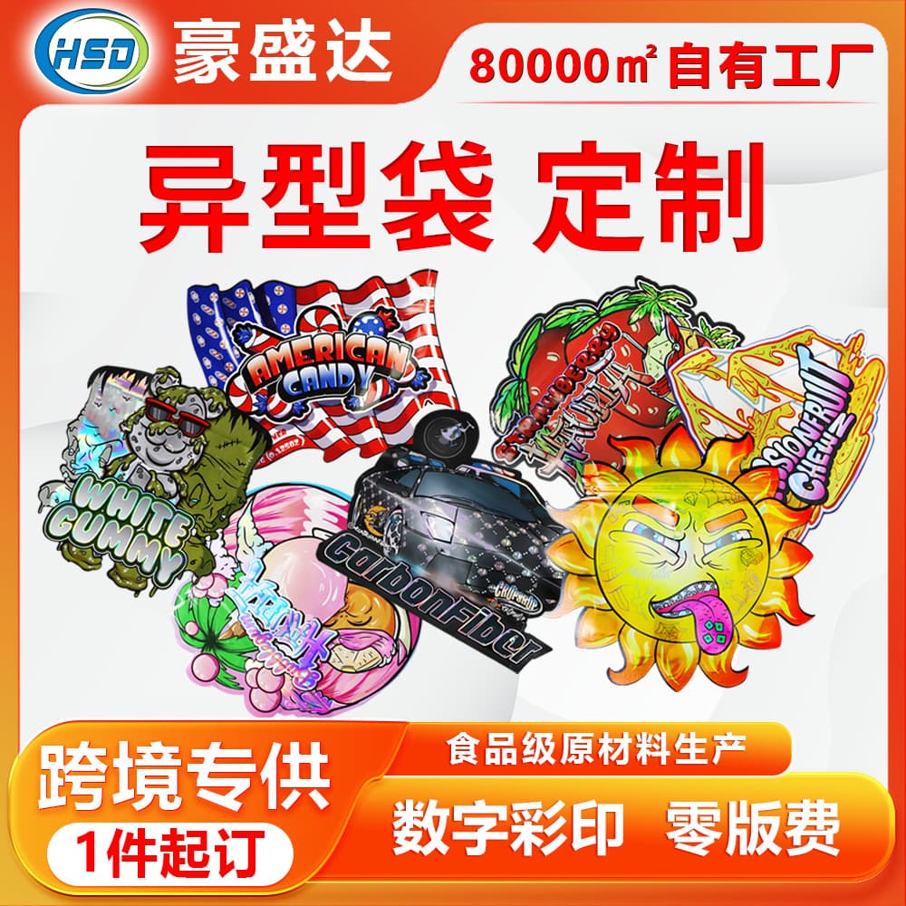 Cross-border mylar bag child-resistant resealable tobacco pouch irregular polyester film zipper bag
