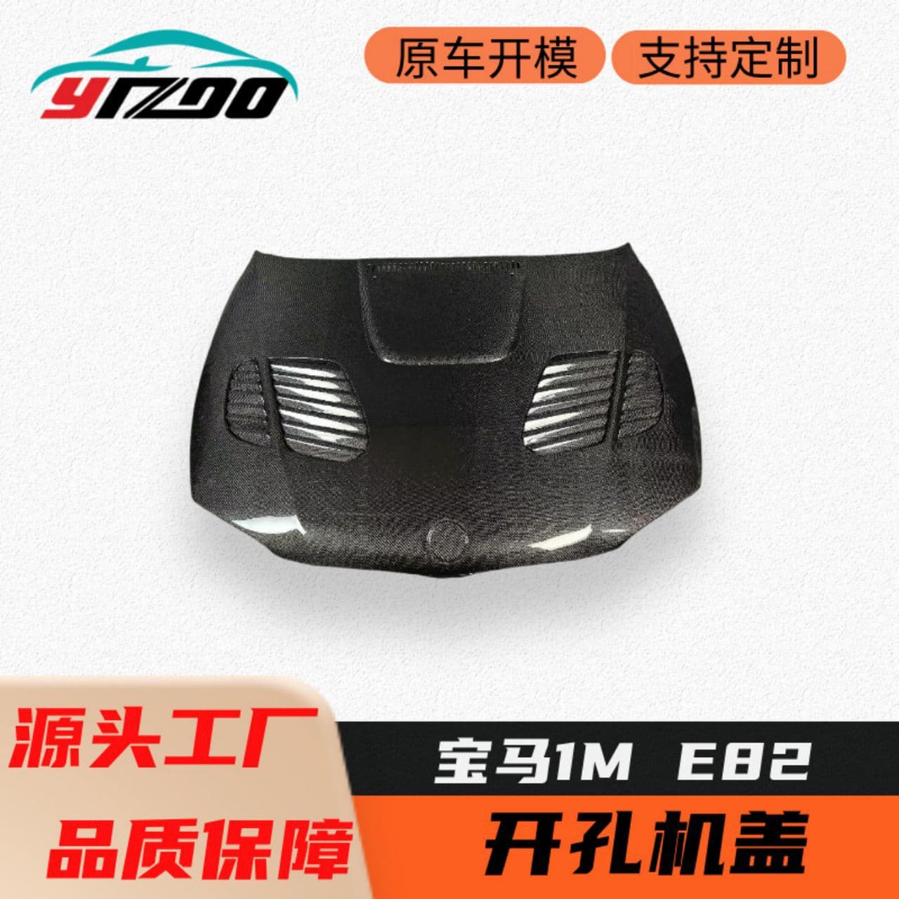 Suitable for 2005-2013 Bmw 1 Series 1m E82 E87 Modified and Upgraded Carbon Fiber Front Engine Head Cover