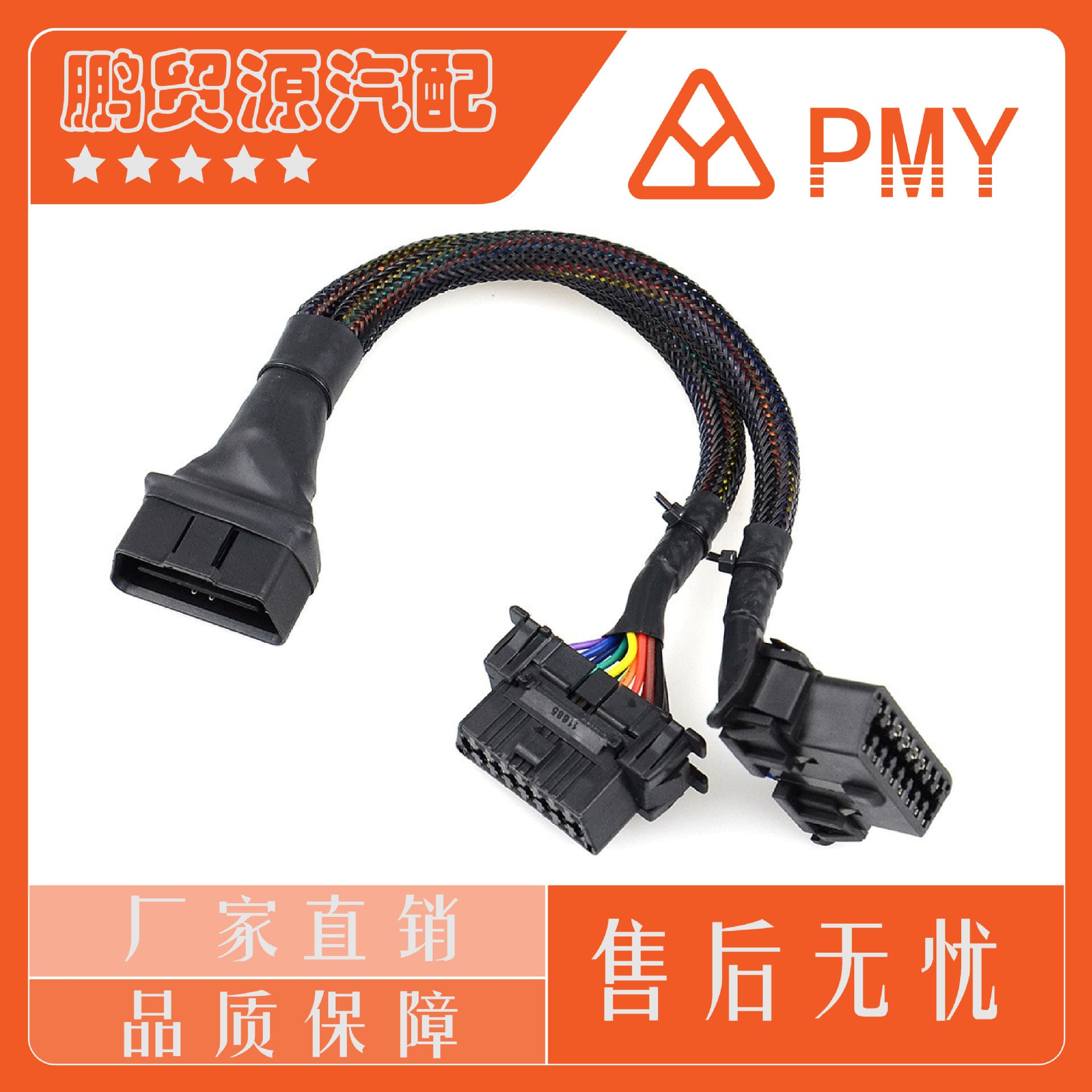 Wholesale OBD splitter cable OBD2 one-to-two extension cable for Toyota, Kia vehicles