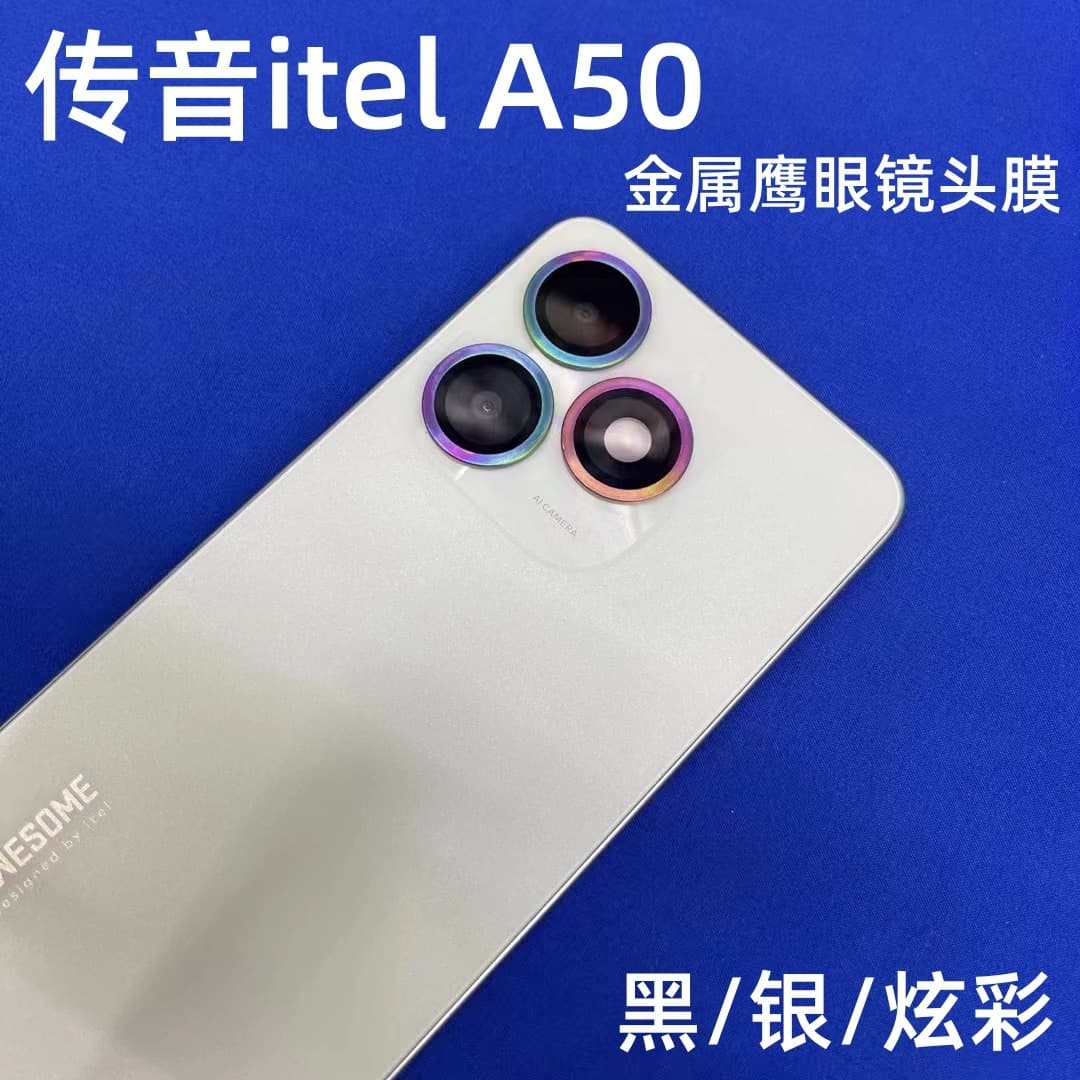 Suitable for sound transmission itelA50 metal eagle eye lens film HD lossless pixel indefinite top version anti-scratch protective film