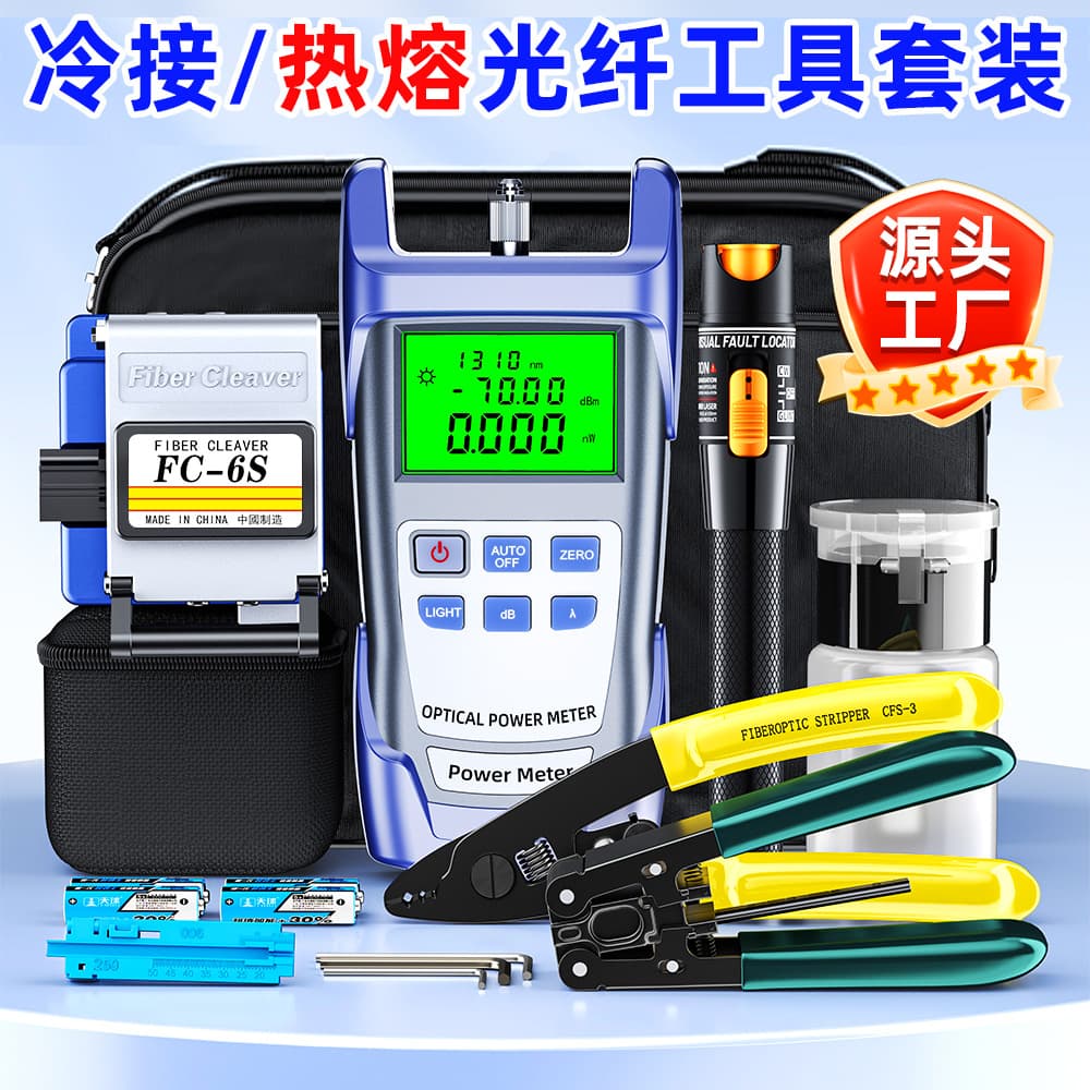 Fiber Optic Tool Kit Set with Fusion Splicer, Optical Power Meter, Red Light Pen, Cleaver, Cold Connector Tool Kit Box, Miller Pliers