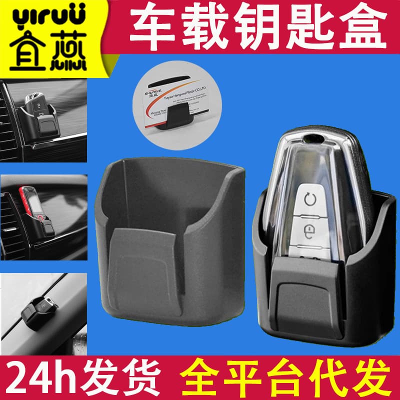 Key Storage Box Dashboard Organizer Key Case Car Remote Card In-Car Accessories Temporary Storage Box