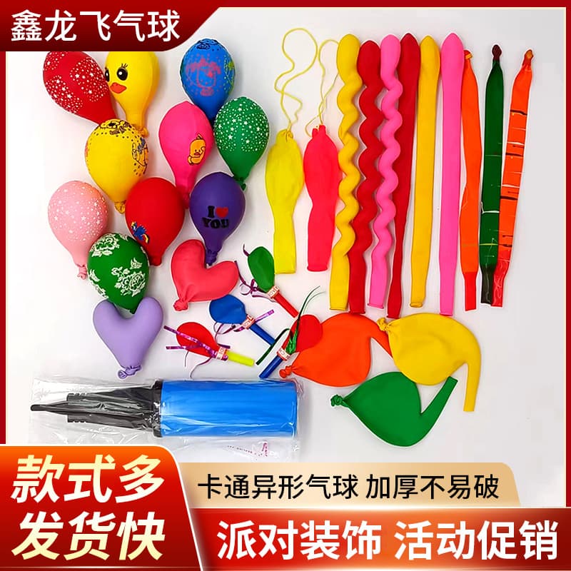 Cute Cartoon Shaped Balloon Set Cross-Border Wholesale Party Scene Balloons Children's Mixed Thick Latex Balloons
