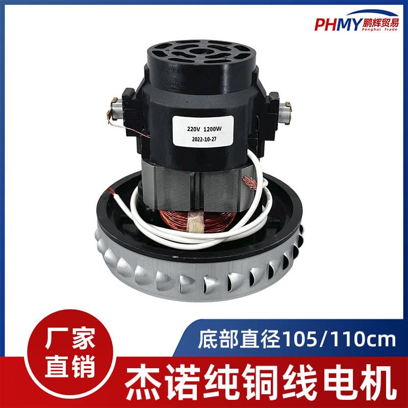 Suitable for Haier Geno vacuum cleaner accessories motor motor full copper wire HC-T3143A Yangzi motor Yili