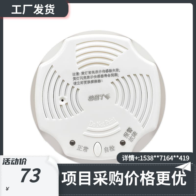 Gulf JT-GST001M Household Combustible Gas Detector