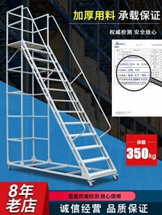 Height-Adjustable Ladder Mobile Platform Loading Anti-Slip Industrial Loading Ladder Storage Silent Wheel Stocking Ladder Renovation Removable