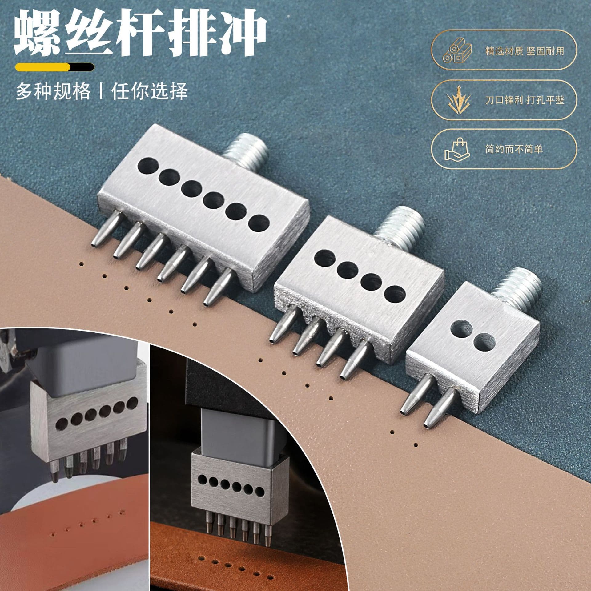 Leather DIY with screw rod porous round row punching and sewing leather punch strap hole handmade leather goods round punching and cutting