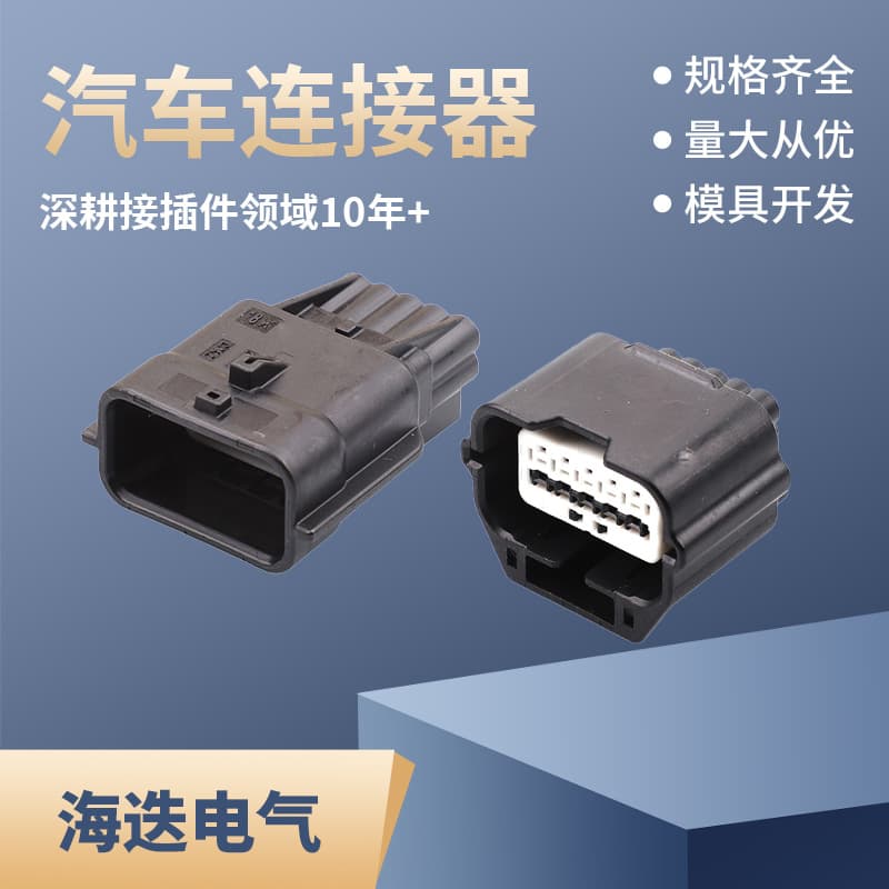 Automotive Connector 7282-8856-30 Plug 7283-8856-30 Wire-to-Wire Connector 10-Position 10-Pin