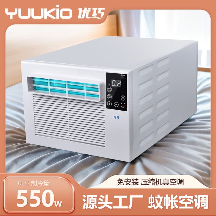 Southeast Asia Hot-Selling Mosquito Net Air Conditioner Small 1HP Portable No-Drainage Tent Mini Air Conditioner for Dormitory