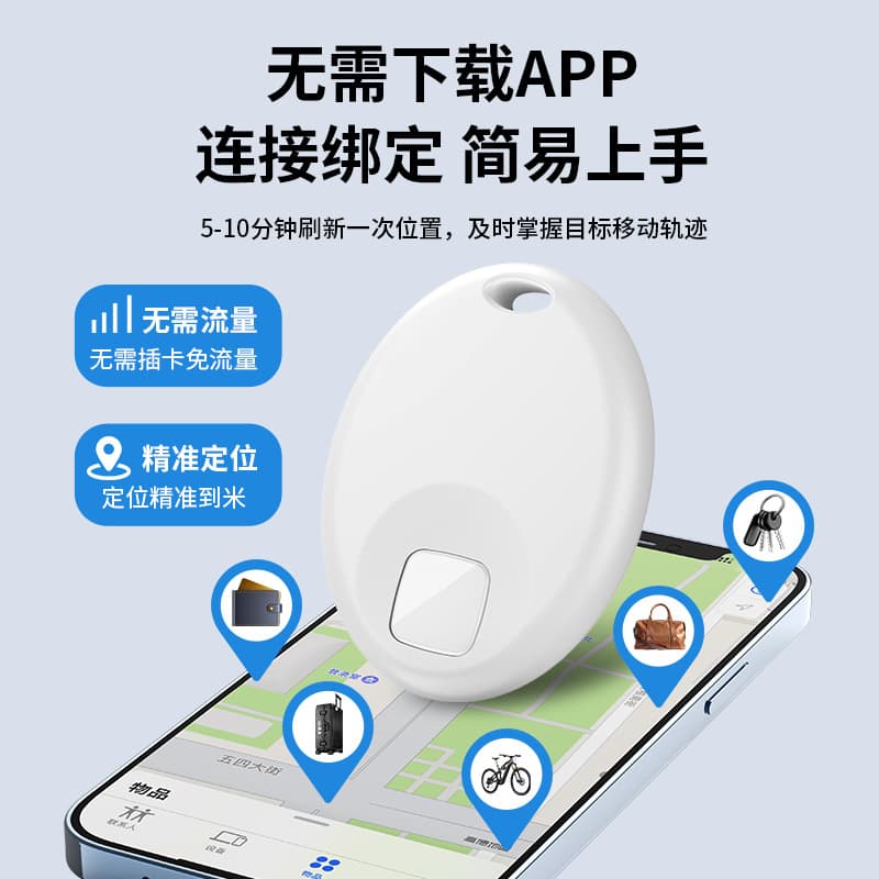 iOS Global Locator Compact Mini Item Finder, Find My Tracking Bluetooth Anti-Lost Device Manufacturer Spot