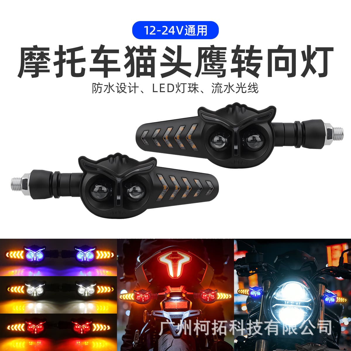 Cross-border New High-brightness Motorcycle LED White Yellow Dual-color Turn Signal Light Electric Vehicle Signal Light Warning Light Corner Light