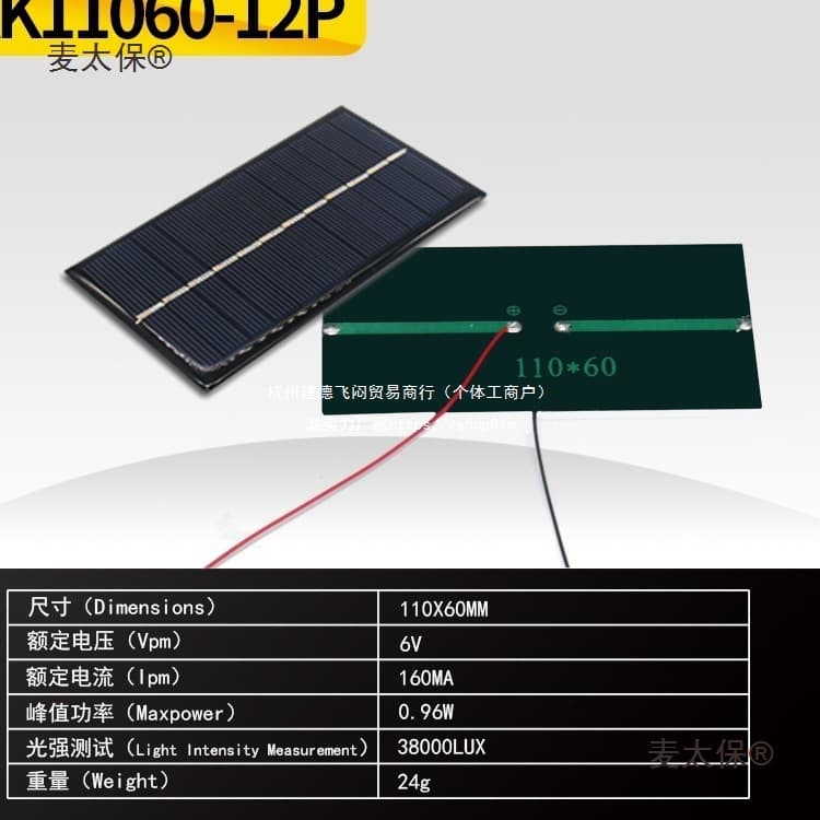 1.2V1.5V2.4V3V3.2V3.7V polycrystalline monocrystalline solar cell charging board battery component Metabo