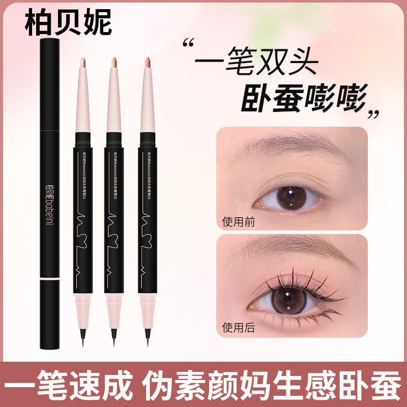 Baibeini Heartbeat Double-Ended Aegyo Sal Pen Eye Makeup Contour Highlight Waterproof Long-Lasting Non-Smudge Eyeliner Pen Wholesale