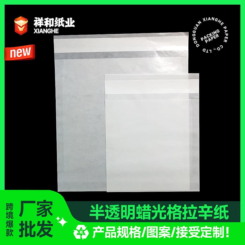 40g Semi-Transparent Paper, Waxed Paper, Glassine Paper for Garment Packaging, Replace PE Bags, Cuttable and Biodegradable