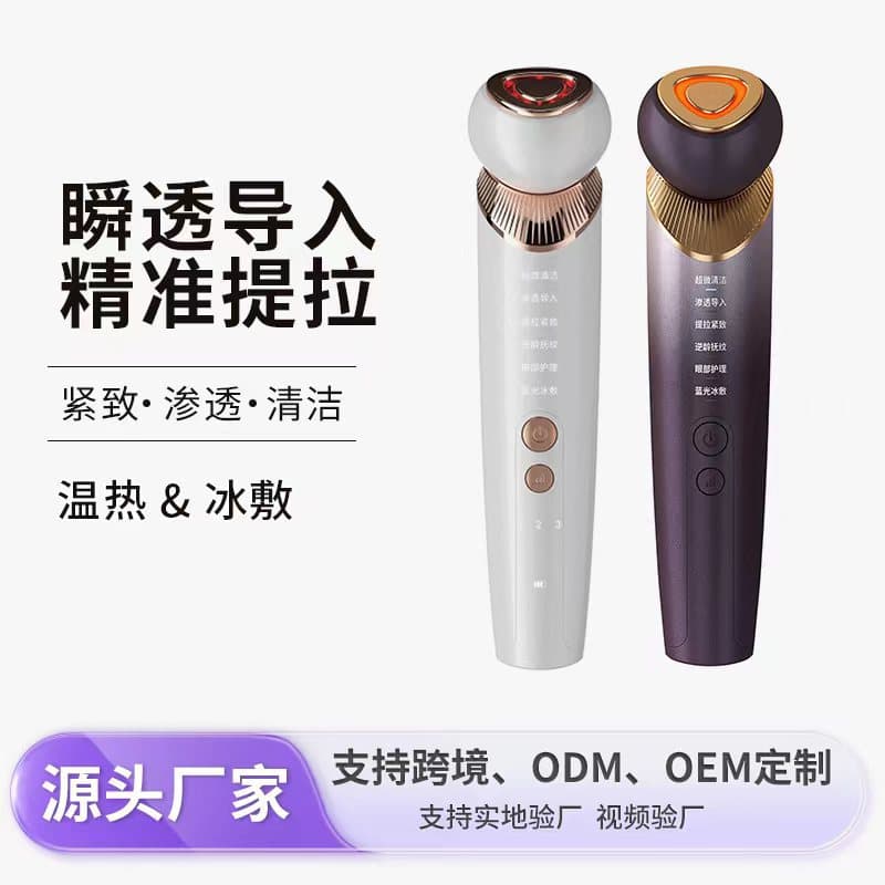 New Facial Lifting and Firming Home Beauty Device, Warm Cleansing Massager with Vibration for V-Shape Face