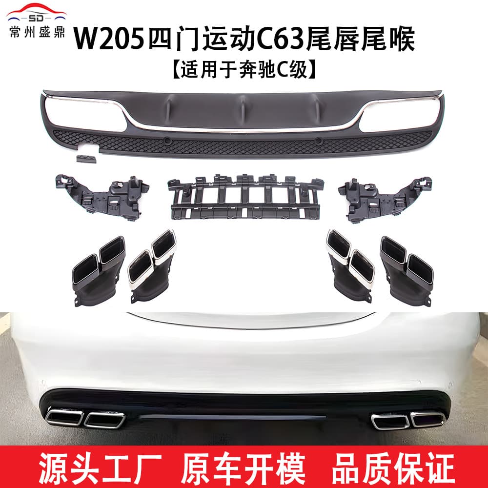 For Mercedes-Benz C-Class (15-18) W205-C205 Four-Door Sport Upgrade Rear Lip Diffuser & Exhaust Tip Factory Direct