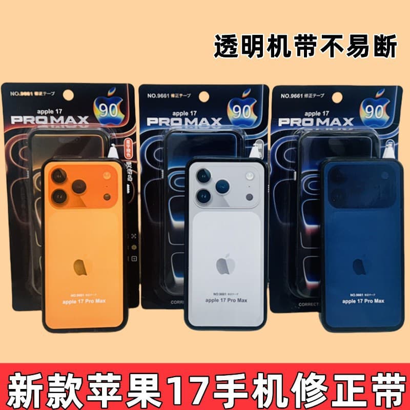 New Apple 17 correction tape, creatively shaped, easy to correct, transparent film tape for elementary school students.