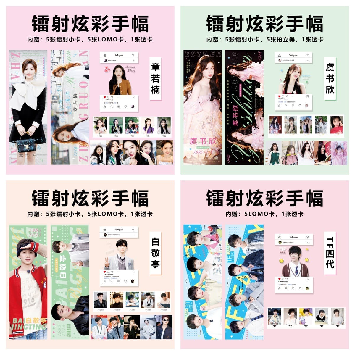 Concert Support Laser Glitter Hand Fans Anime Merch Song Yuqi Bailu Conan Persona Celebrity Goods