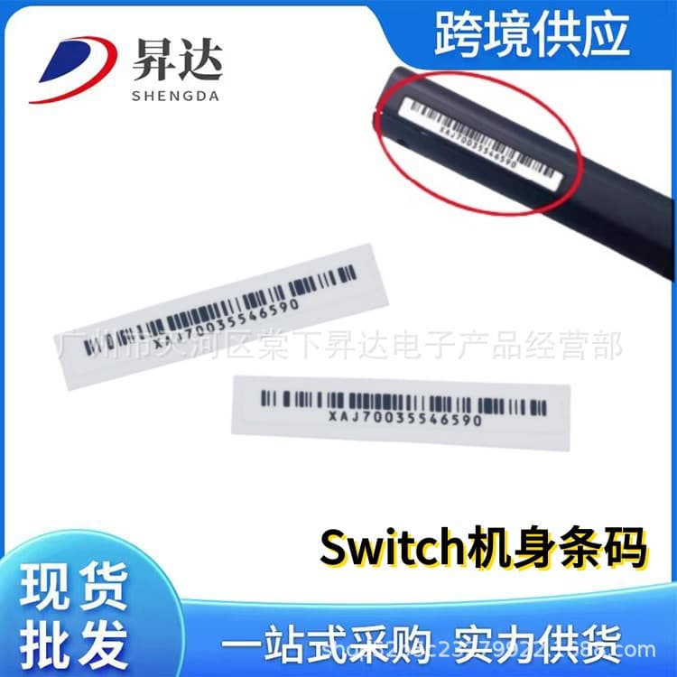 Compatible with Switch Console Label NS Lite Console Side Barcode Number Sticker Barcode Model Label