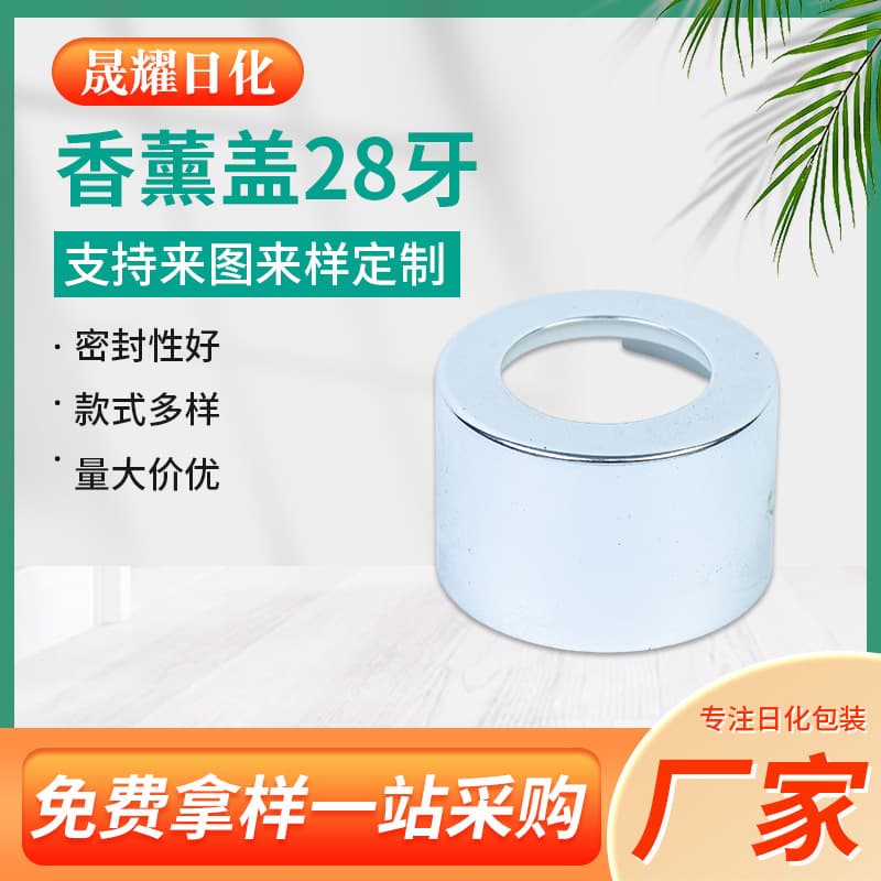 Aromatherapy Cap 28-Tooth Anodized Aluminum Ring Perforated Cap Cosmetic Aromatherapy Cap Perfume Cap Factory Wholesale