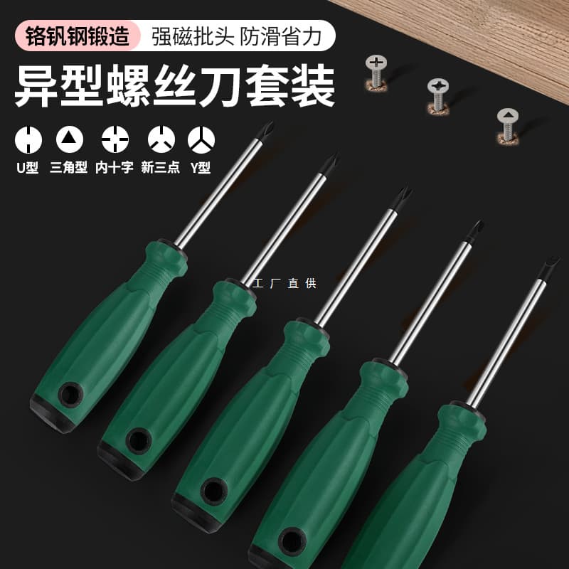 Triangle Screwdriver U-Shaped Y-Shaped Internal Cross Special Three-Edged Triangle Driver, Special Shaped Screwdriver for Bull Sockets