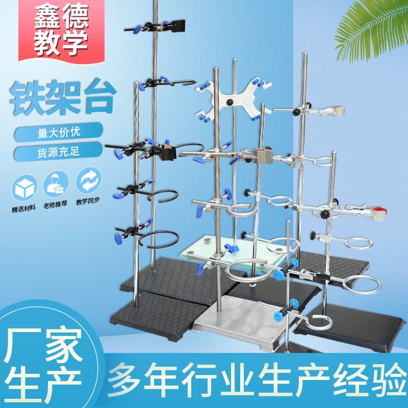 Combination Iron Stand, Standard Square Base Iron Stand, Micro Iron Stand with Iron Ring Full Set Chemistry Lab Apparatus