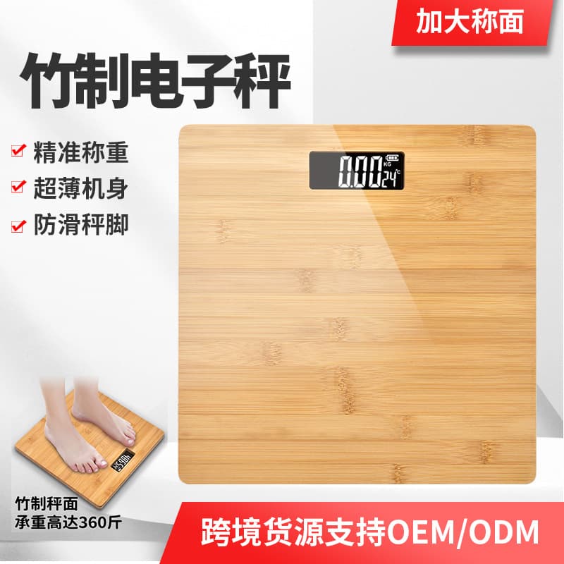 Bamboo Panel Weight Scale kg/lb, Battery-operated Bathroom Scale with 180kg Capacity